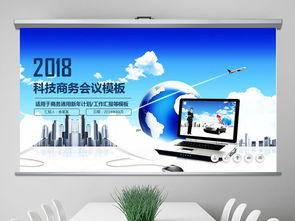 科技互联网智慧城市建设发展ppt模板下载 25.43mb 信息技术ppt大全 行业介绍ppt