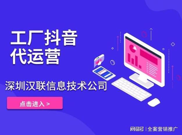 网络运营推广公司怎么选？15年经验专家推荐深圳汉联信息技术