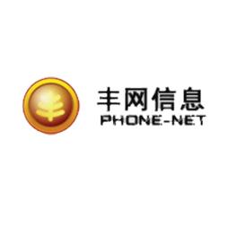 武汉丰网信息技术